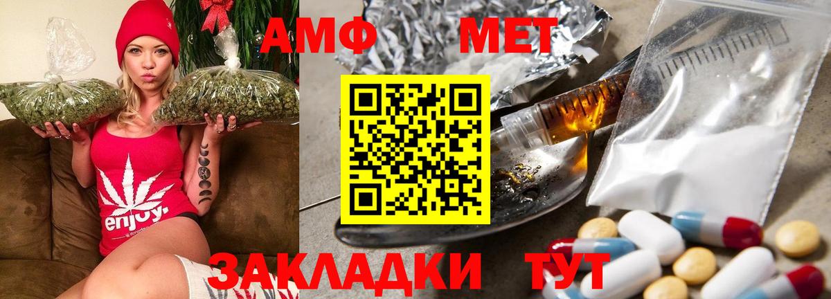 Amphetamine 97% Боровичи