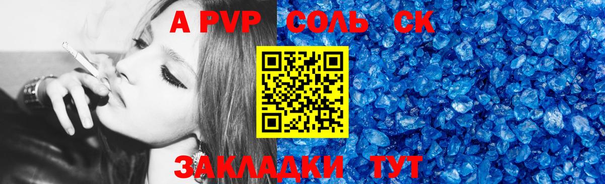 Боровичи  A-PVP Crystall  A-PVP Crystall  А ПВП мука  как найти   Вход с VPN 