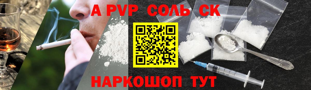Alpha-PVP СОЛЬ кристаллы  Вход с VPN  Cocaine  Меф кристаллы  Боровичи  ГАШ  МАРИХУАНА 
