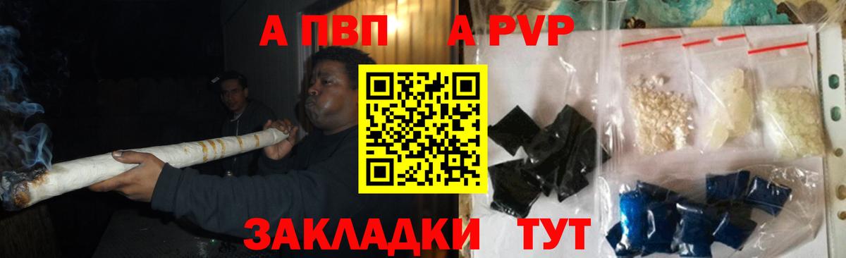 Alpha PVP СК Боровичи