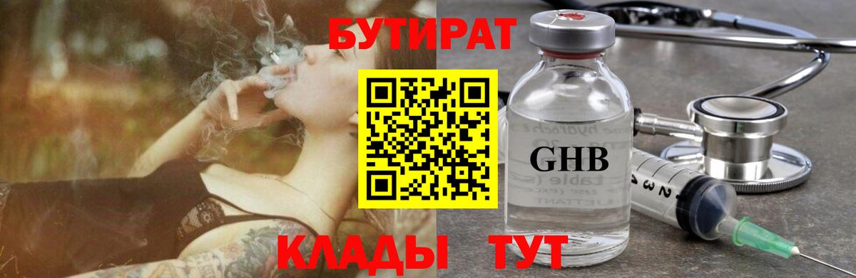 Боровичи  БУТИРАТ буратино  Вход с VPN 
