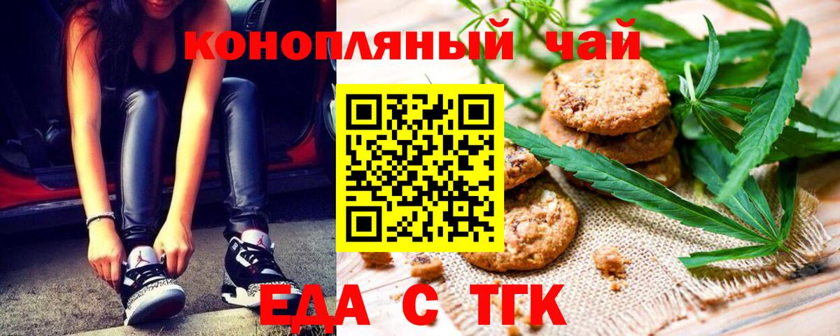 Canna-Cookies марихуана  Вход с VPN  Боровичи 