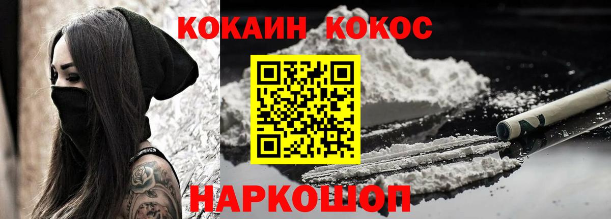 Cocaine Эквадор  Вход с VPN  КОКАИН Эквадор  Боровичи 