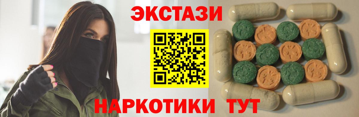   маркетплейс  Экстази таблы  ЭКСТАЗИ  Вход с VPN  Боровичи 