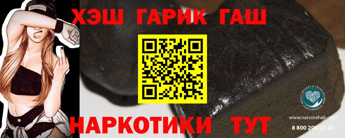 Гашиш AMNESIA HAZE  Вход с VPN  купить наркотики цена  Гашиш  Боровичи  ГАШ хэш 