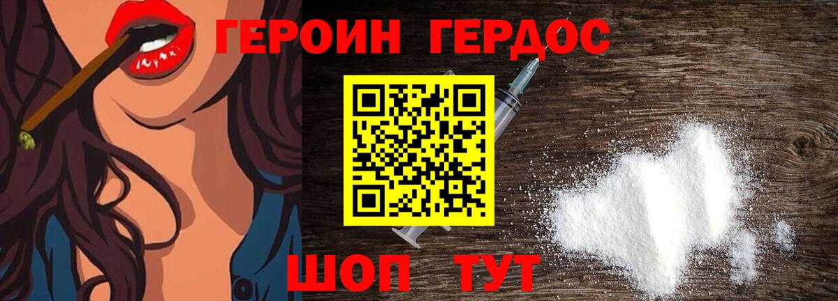 Боровичи  Героин белый  Вход с VPN 
