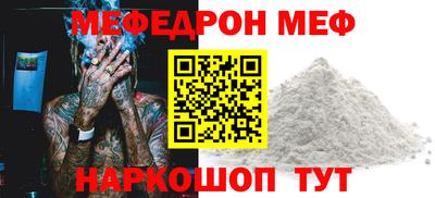 мяу мяу кристалл Туймазы