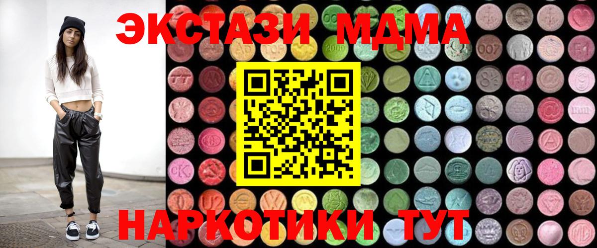 Боровичи  MDMA crystal  МДМА Molly  Вход с VPN 