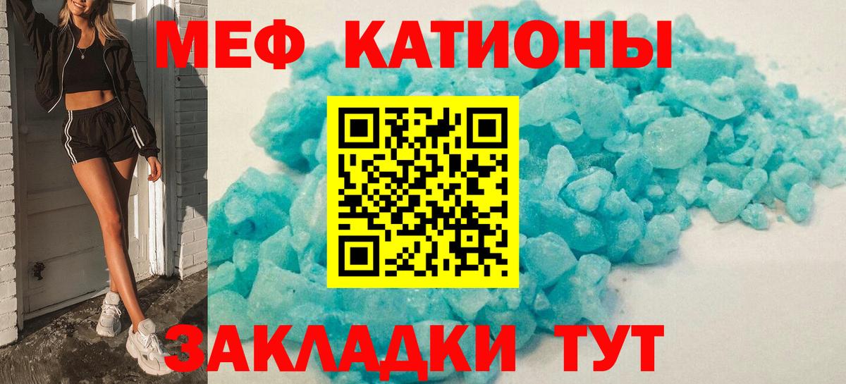 Боровичи  Меф мука  Меф  Вход с VPN  Мефедрон VHQ 