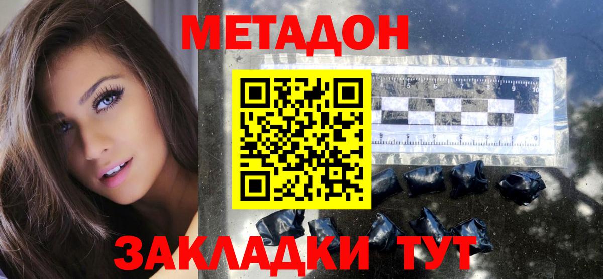 МЕТАДОН белоснежный  дарк нет какой сайт  MEGA онион  Боровичи  Вход с VPN 