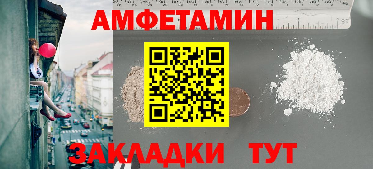 МЕТАМФЕТАМИН винт  Вход с VPN  Боровичи  Метамфетамин  МЕТАМФЕТАМИН винт 