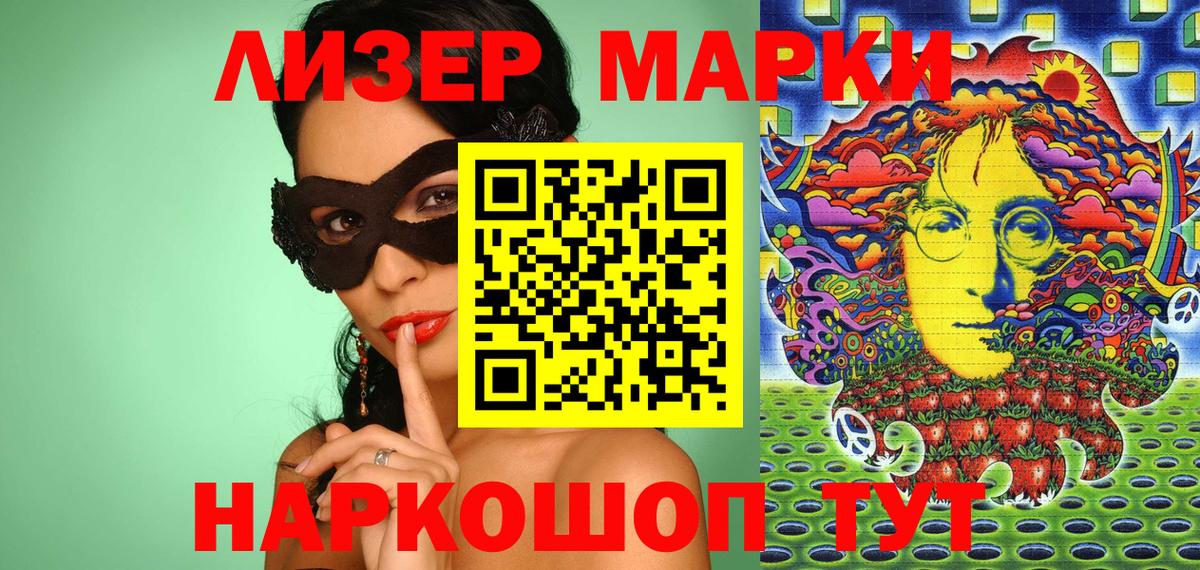 Марки N-bome 1500мкг  Наркотические марки  Марки N-bome 1500мкг  Боровичи  Вход с VPN 