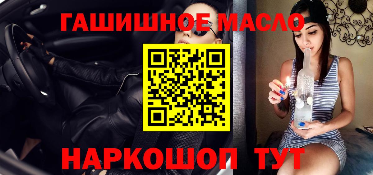 Боровичи  ТГК THC oil  Вход с VPN  ТГК вейп 